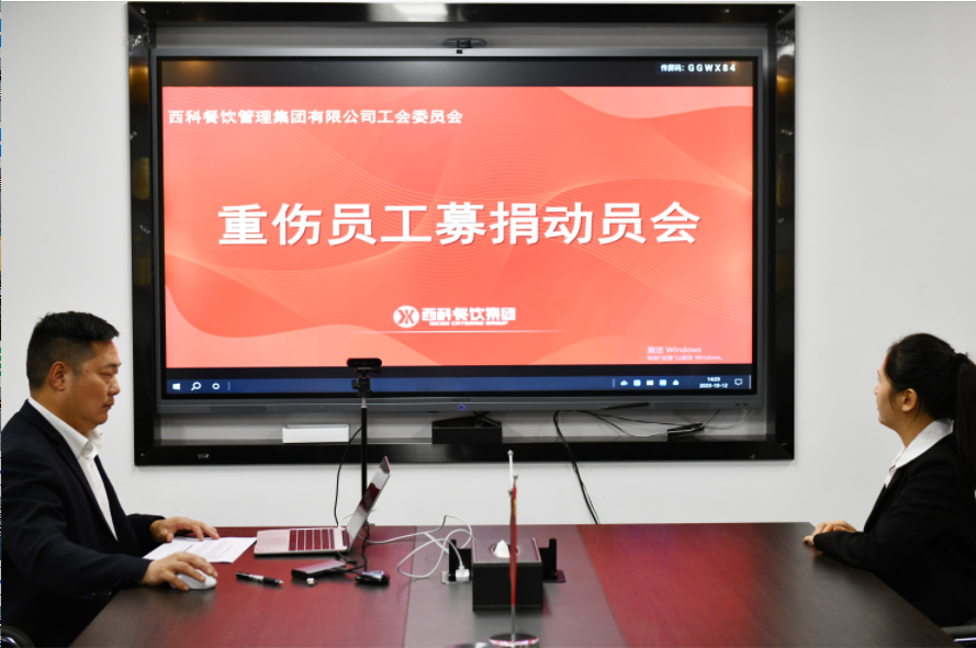 守望相助，爱心传递 | 高风餐饮集团全体员工为李素荣提供爱心支持