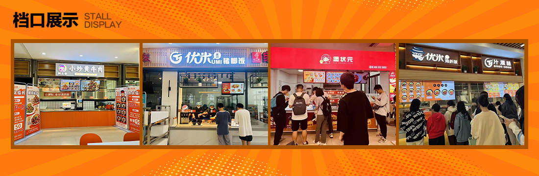 食堂展示